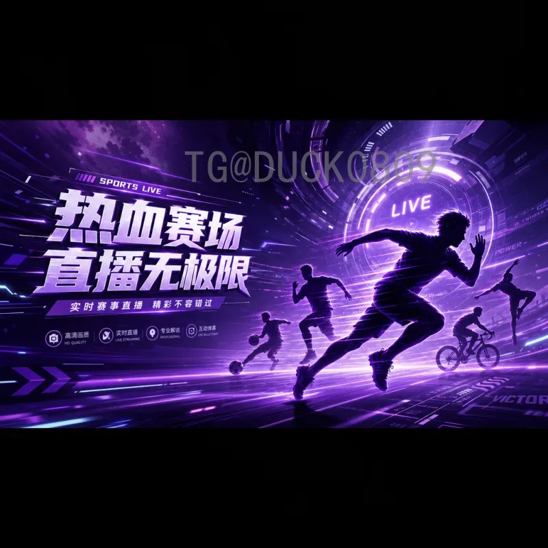 实时2026年美加墨世界杯淘汰赛规则一览：新赛制下的晋级之路