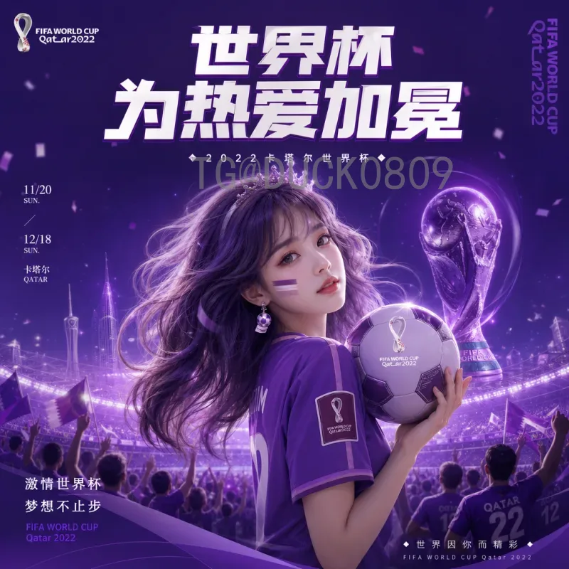 如何找到世界杯决赛圈直播官方入口？2026年观赛指南与权威渠道解析